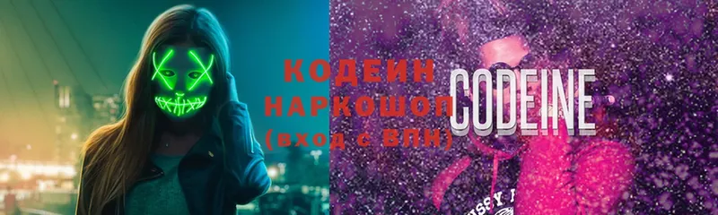 Кодеиновый сироп Lean напиток Lean (лин)  Пушкино 