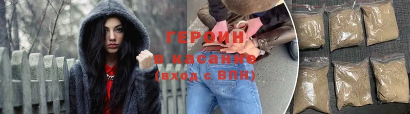 купить наркоту  Пушкино  Героин Heroin 